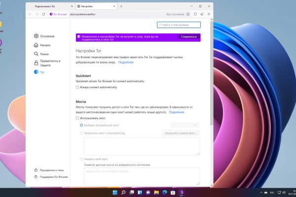 Как зайти на кракен через тор браузер
